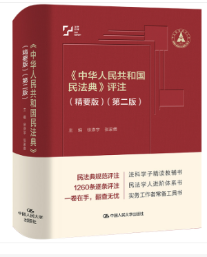 ���л����񹲺͹��񷨵䡷��ע