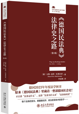 ���¹��񷨵䡷����ʷ֮·����2�棩