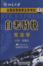 ܷѧ-Կؿ(VCD 2Ƭ)(ȫߵȽѧ)