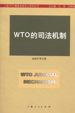 WTO˾(ϺWTOѯϵд)