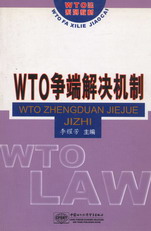 WTO˽(WTOϵн̲)