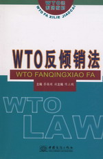 WTO(WTOϵн̲)