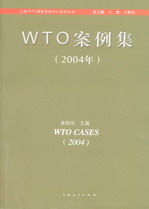 WTO(2004)