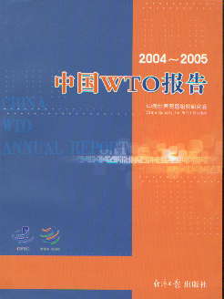 2004-2005йWTO