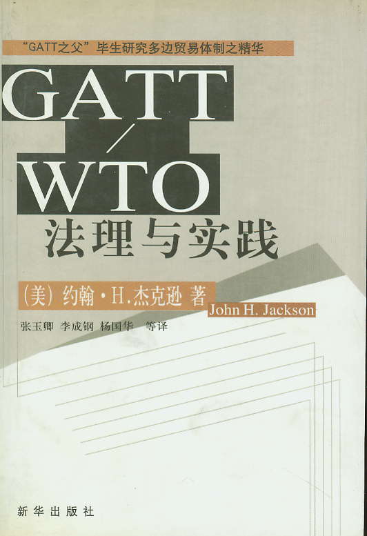 GATT/WTOʵ