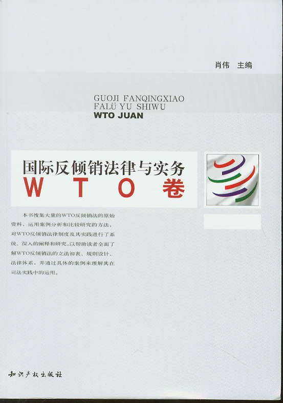 ʷʵ-WTO