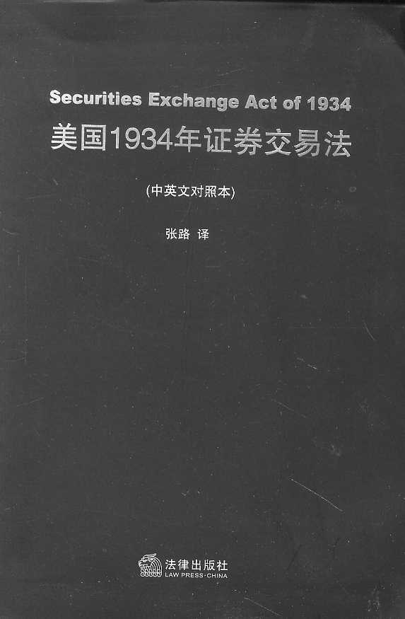 1934֤ȯ׷(ӢĶձ)