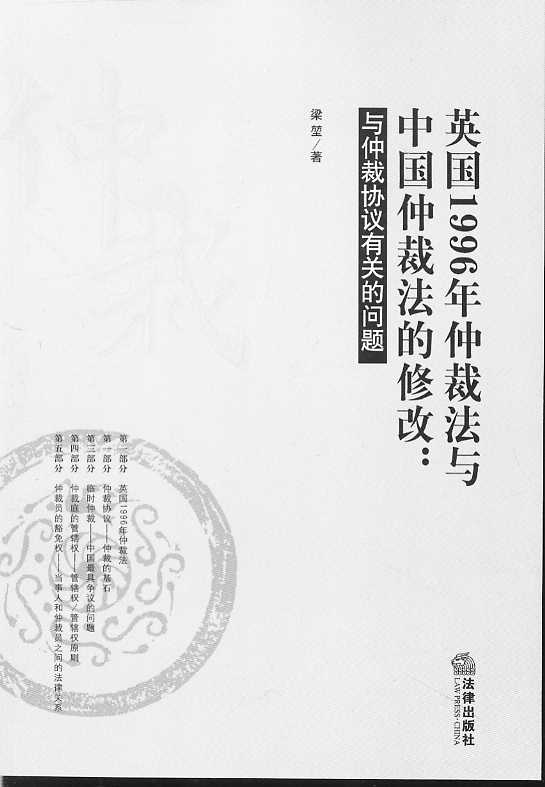 Ӣ1996ٲ÷йٲ÷޸:ٲЭйص