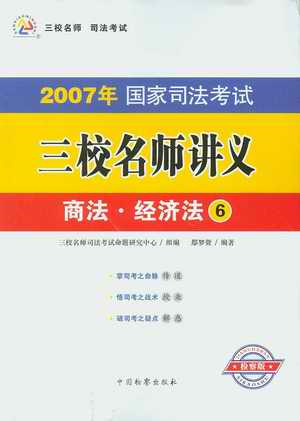 ̷÷(2007˾Уʦ)