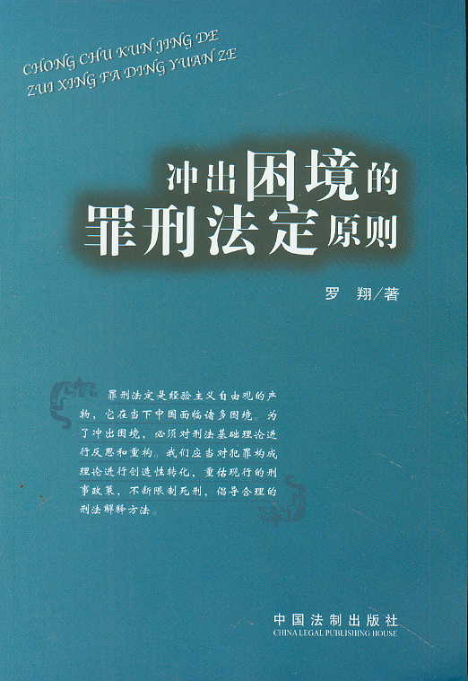 刑法拐卖妇女_1979年刑法拐卖人口罪