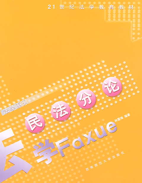 񷨷(21ͷѧ̲)