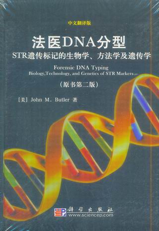 ҽDNA:STRŴǵѧ.ѧŴѧ