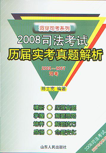 2008˾ʵ2002-2007(˾ϵ)