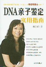 DNAӼʵָ