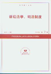 Ϸѧ˾ƶ.20083(ӡ)