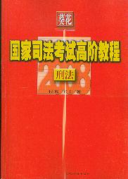 ̷(2008˾Ը߽׽̳)