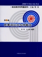 Ϸٲ÷.1(2008˾Ӣ˾ͨϵ)