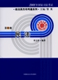 .4(2008˾Ӣ˾ͨϵ)
