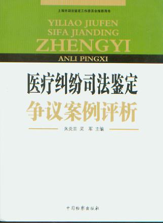 ҽƾ˾鰸(Ϻ˾ίԱƼ