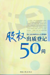 ȨʵǼ50