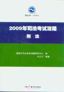 2009˾Թ.̷(ָ·˾)