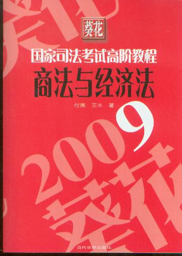 ̷뾭÷(2009˾Ը߽׽̳)