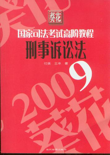 Ϸ(2009˾Ը߽׽̳)