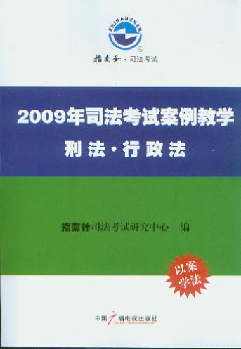 2009˾԰ѧ.̷·(ָ·˾)