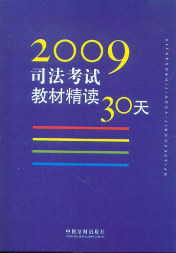 2009˾Խ̲ľ30