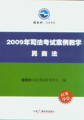 2009˾԰ѧ.̷(ָ·˾)