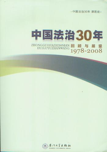 й30:عչ(1978-2008)