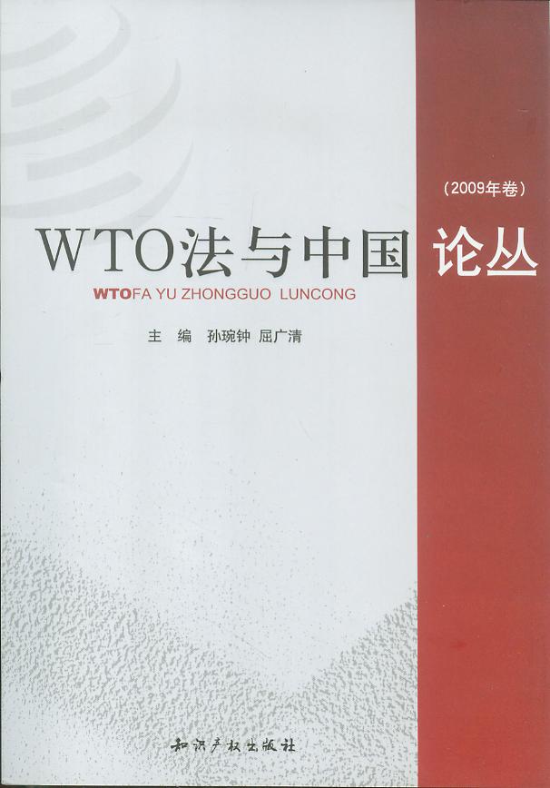 WTOй۴(2009)