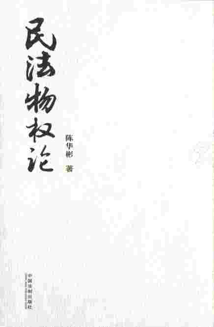 Ȩ