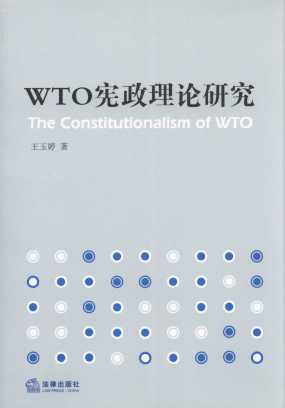 WTOо