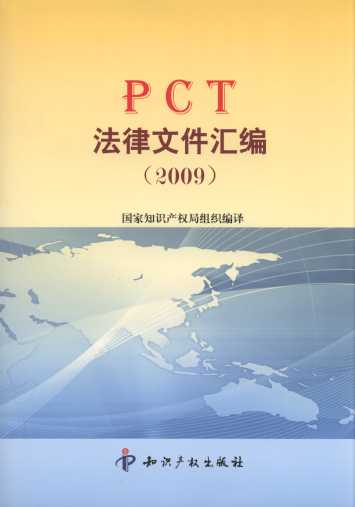 PCTļ(2009)