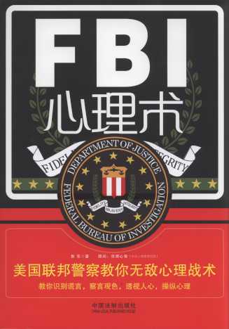 FBI