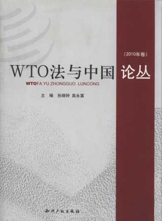 WTOй۴(2010)