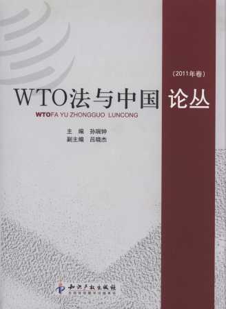 WTOй۴(2011)
