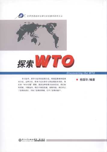 ̽WTOó֯ʵѧоĴԣ