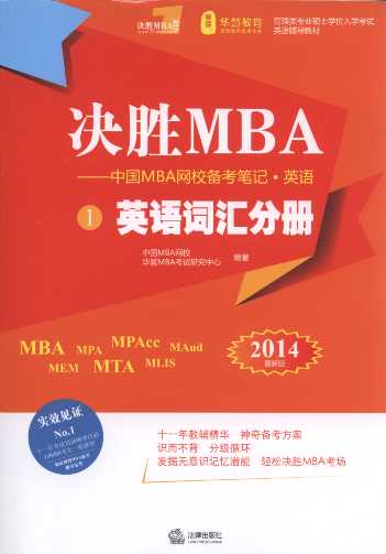 ʤMBA:йMBAУʼ(2014.Ӣ)(ȫ3)