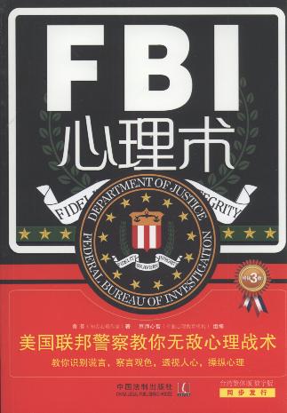FBI:޵ս(3)