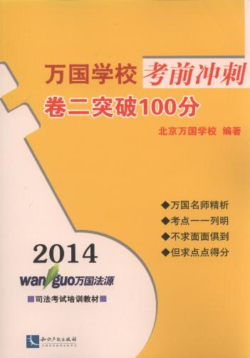 2014ѧУǰ:ͻ100