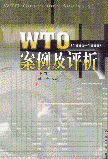 WTO(1995-1999)(/)
