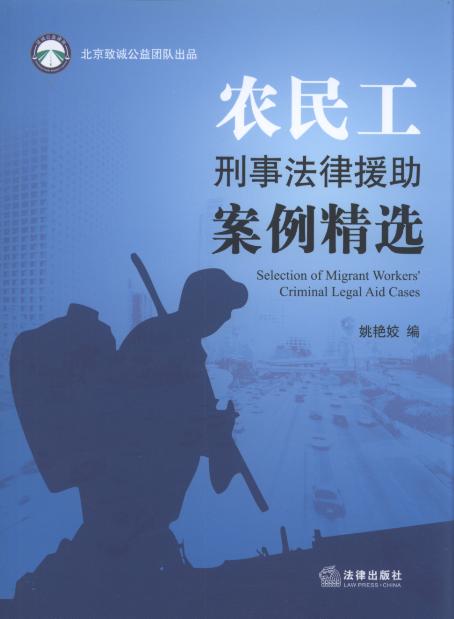 流动人口犯罪的案例_人口流动(2)
