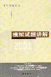 2001ɿϵ-ģ⽲