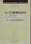 2001ɿϰָ̲֮-