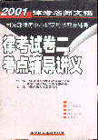 2001ɿʦ֧-ɿԾ㸨
