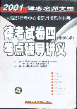 2001ɿʦ֧-ɿԾĿ㸨(ר