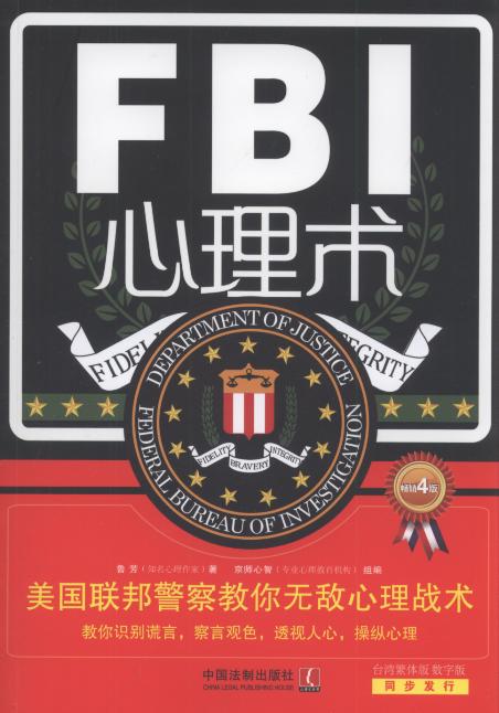 FBI:޵ս(4)