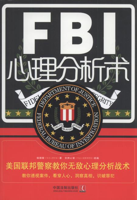 FBI:޵ս(2)